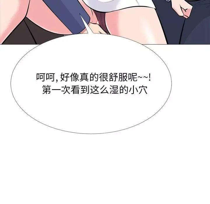 心机女教授-第64话 - 图片 72