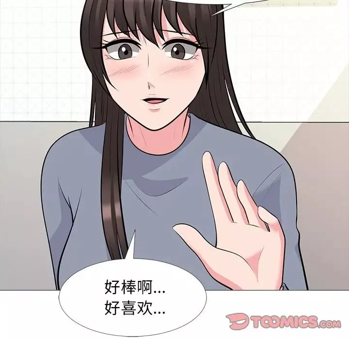 心機女教授第64話