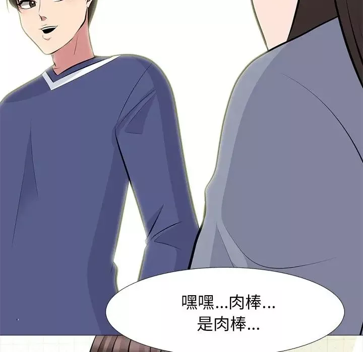 心機女教授第64話