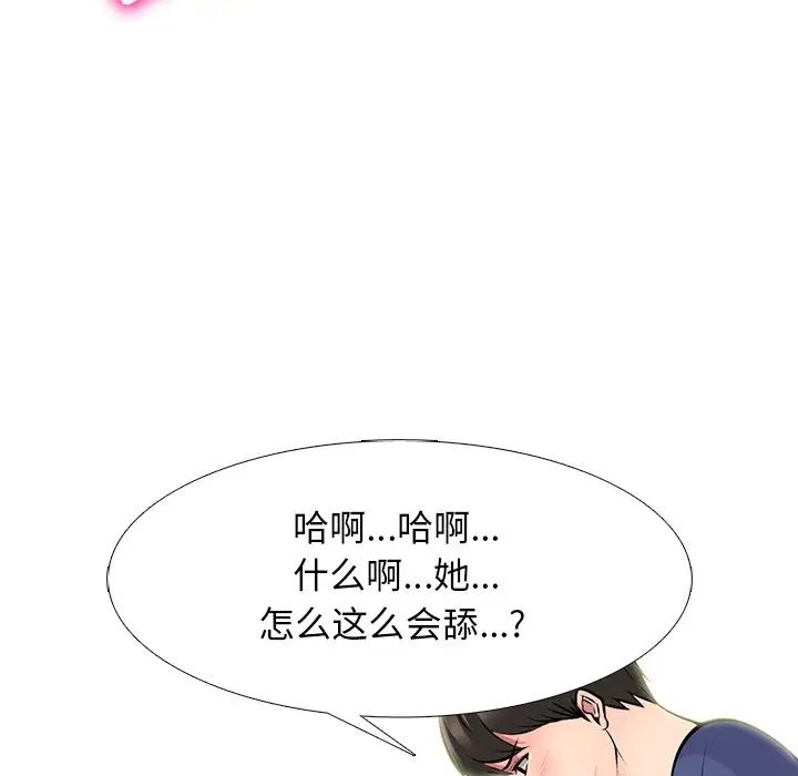 心机女教授第64话