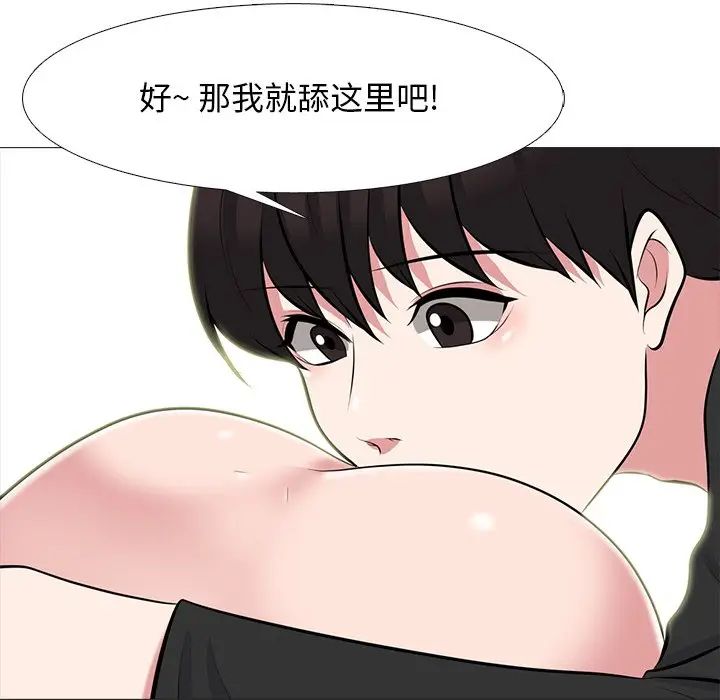 心机女教授第64话