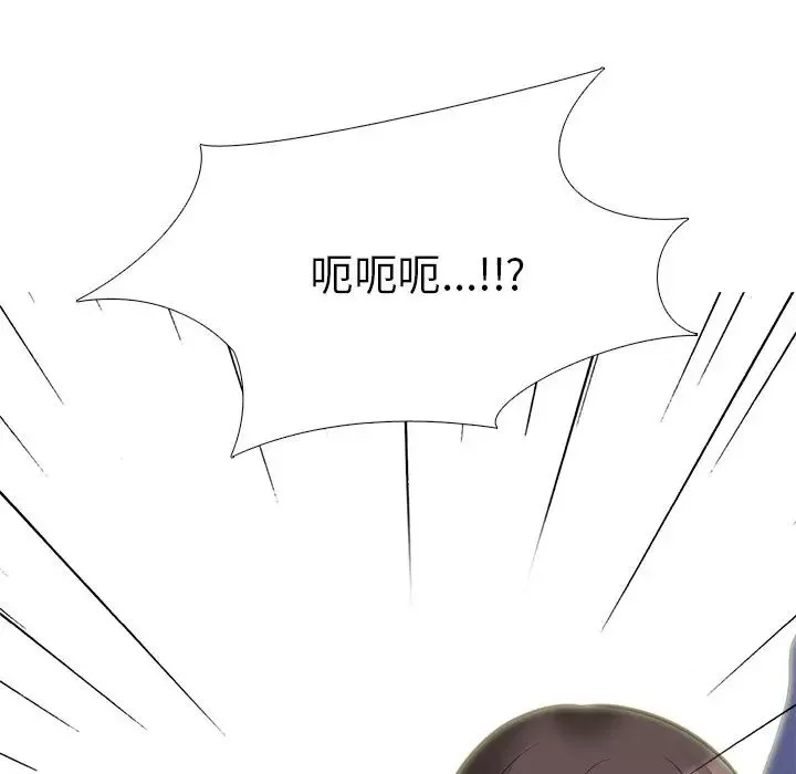 心機女教授第64話