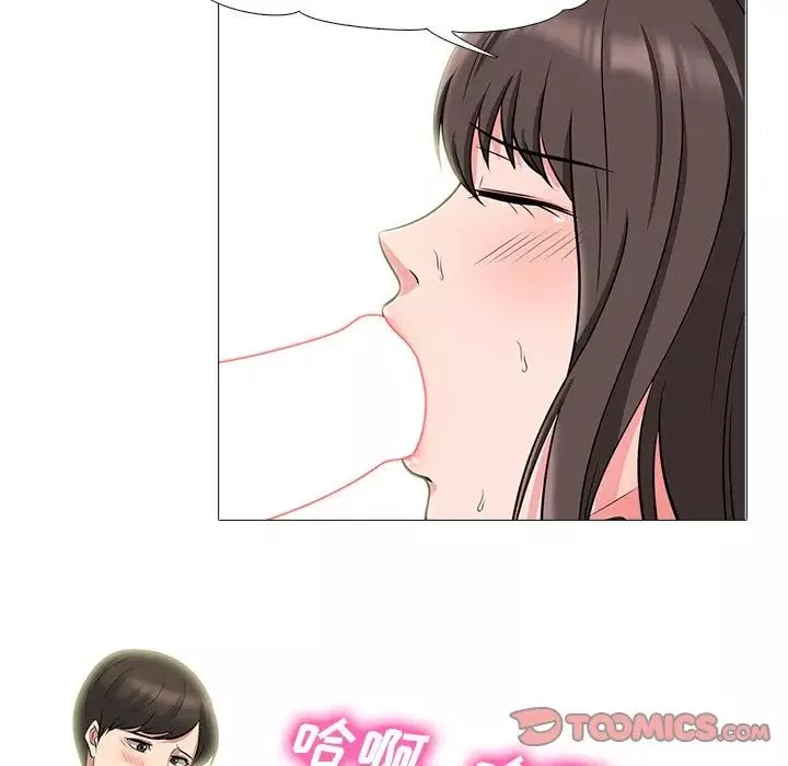 心機女教授第64話