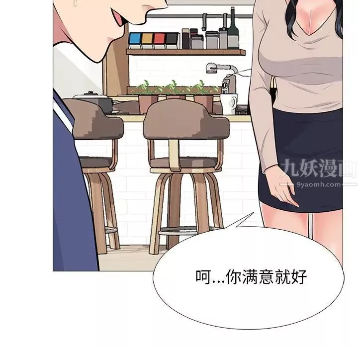 心机女教授-第64话 - 图片 97