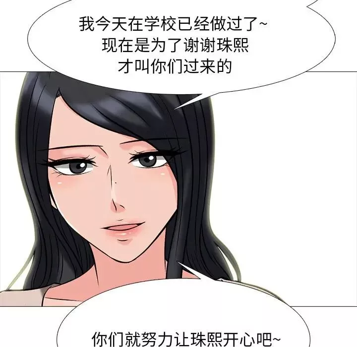 心机女教授-第64话 - 图片 100