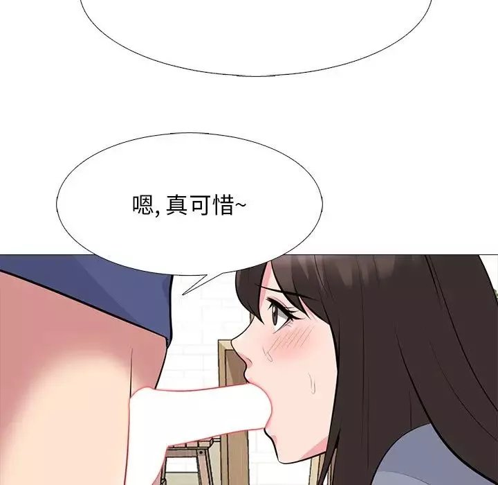 心機女教授第64話