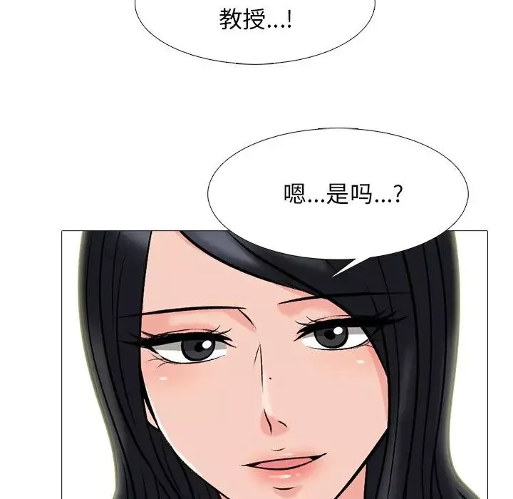 心機女教授第64話