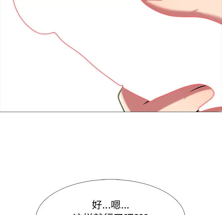 心机女教授第64话