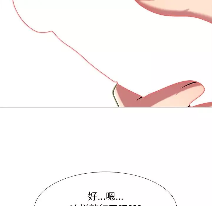 心機女教授第64話