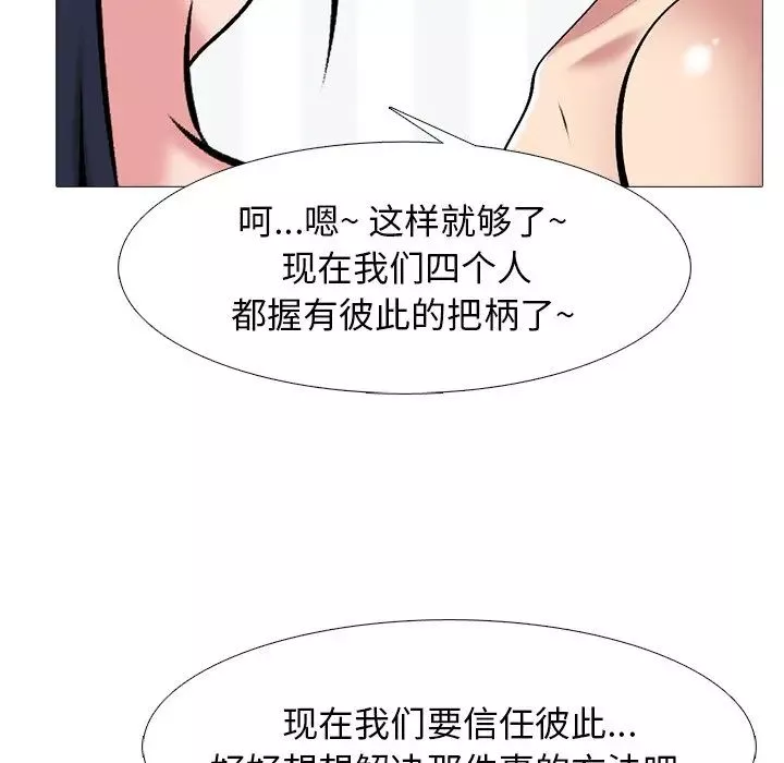 心機女教授第64話