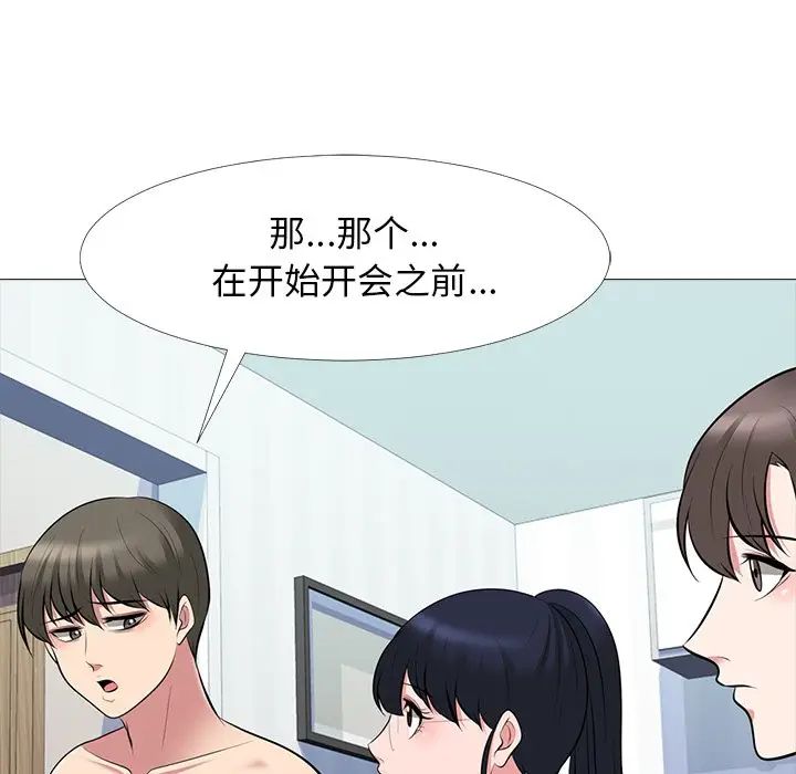 心机女教授第64话