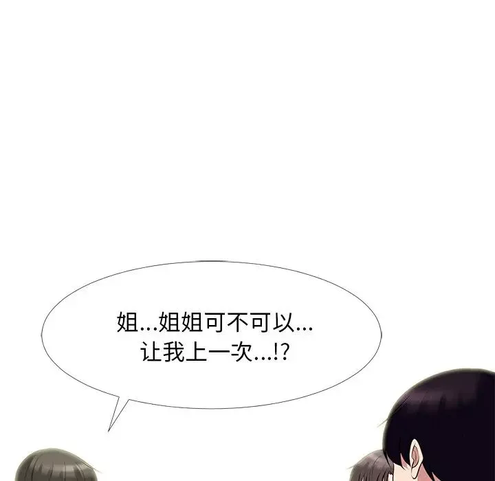 心机女教授-第64话 - 图片 122