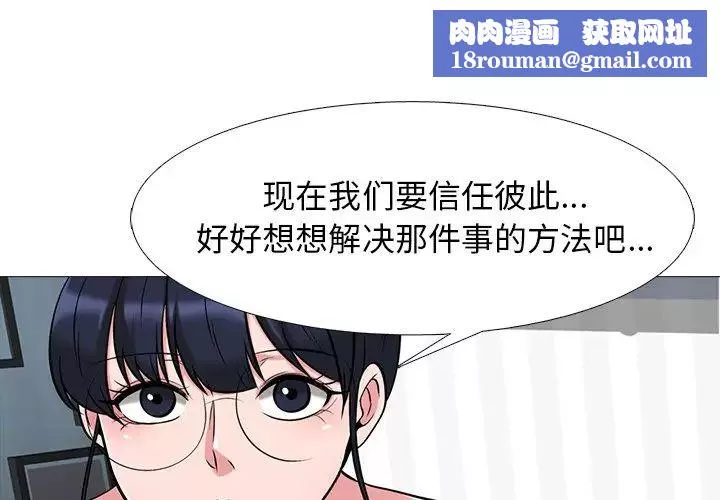 心机女教授-第65话 - 图片 1