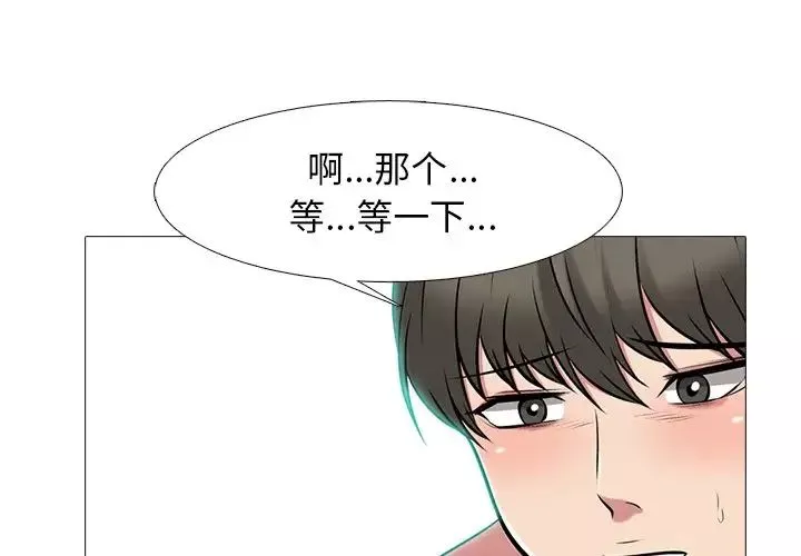心機女教授第65話