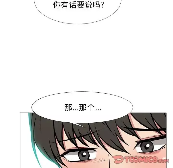 心機女教授第65話