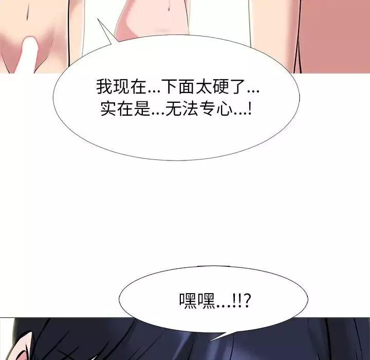 心机女教授-第65话 - 图片 9