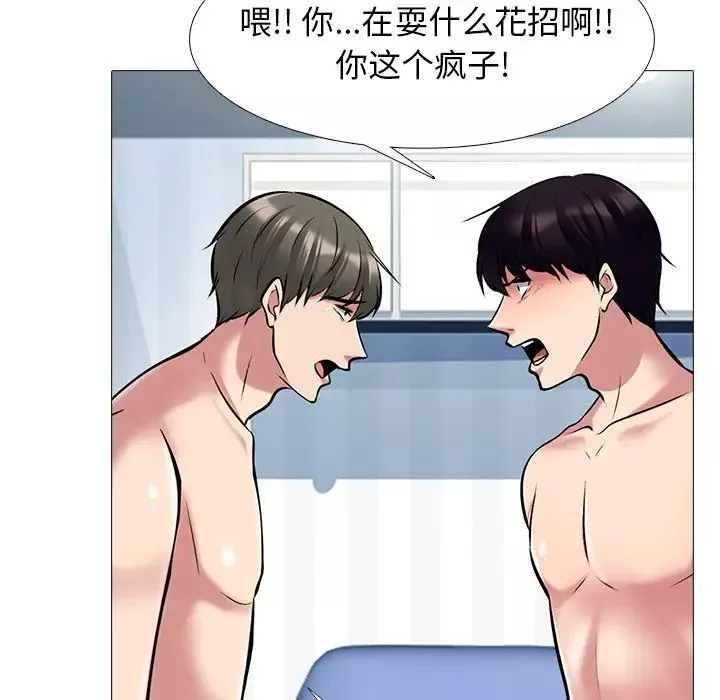 心机女教授-第65话 - 图片 16