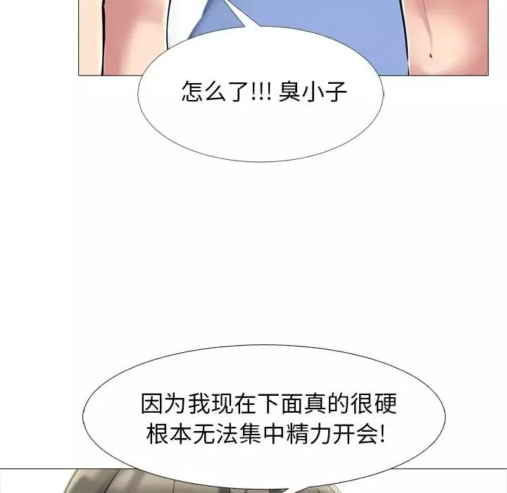 心機女教授第65話