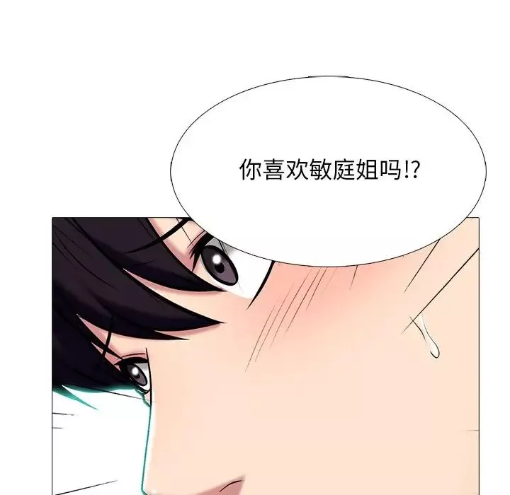 心机女教授-第65话 - 图片 19
