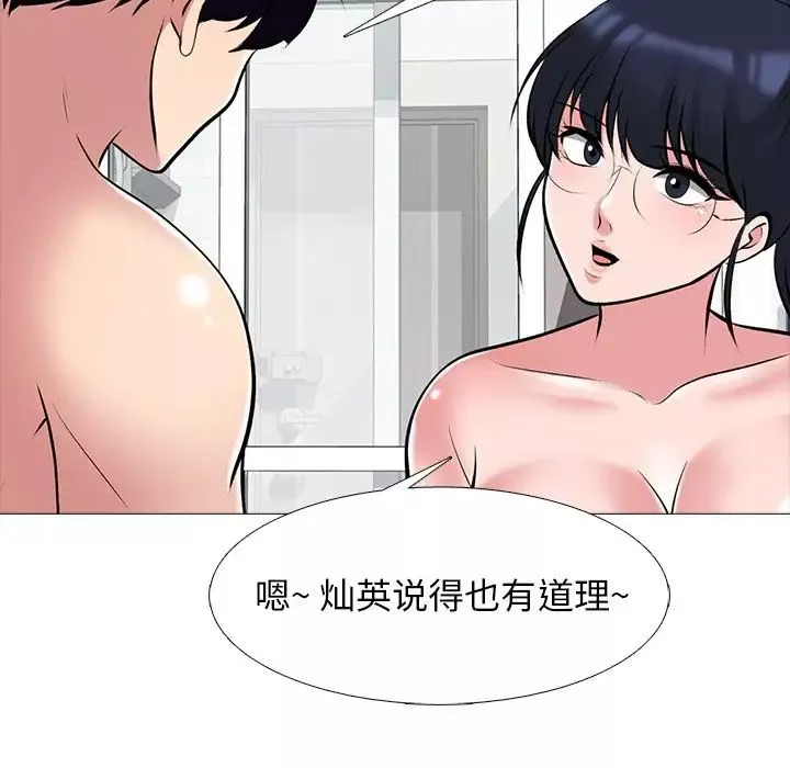 心机女教授-第65话 - 图片 21