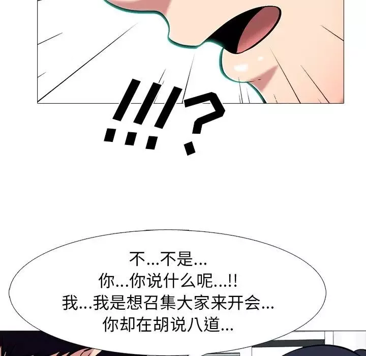 心機女教授第65話