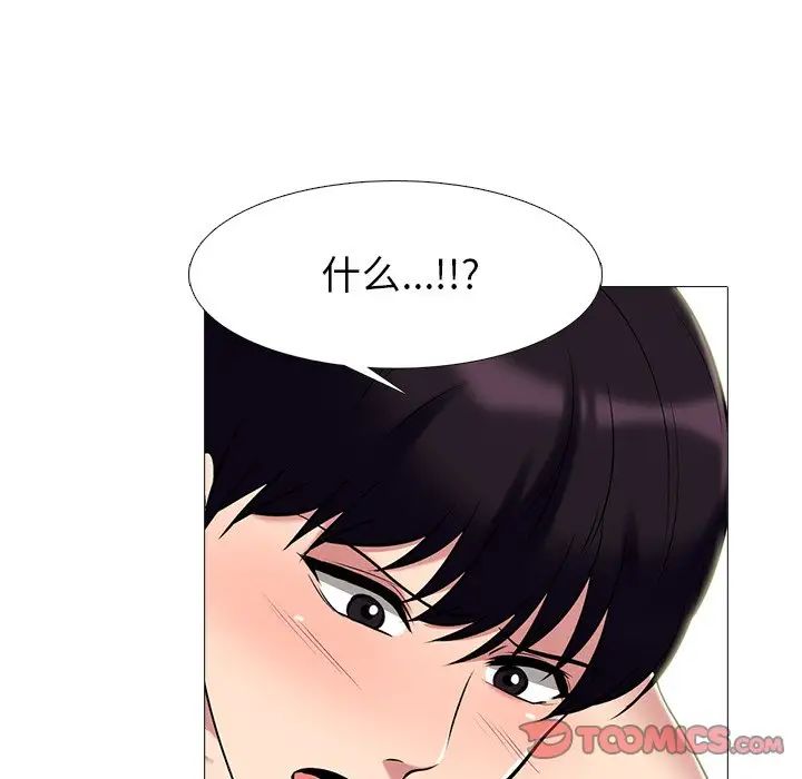 心机女教授第65话