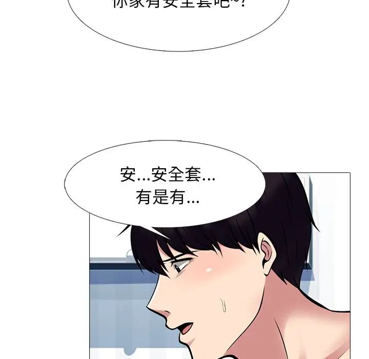 心机女教授第65话