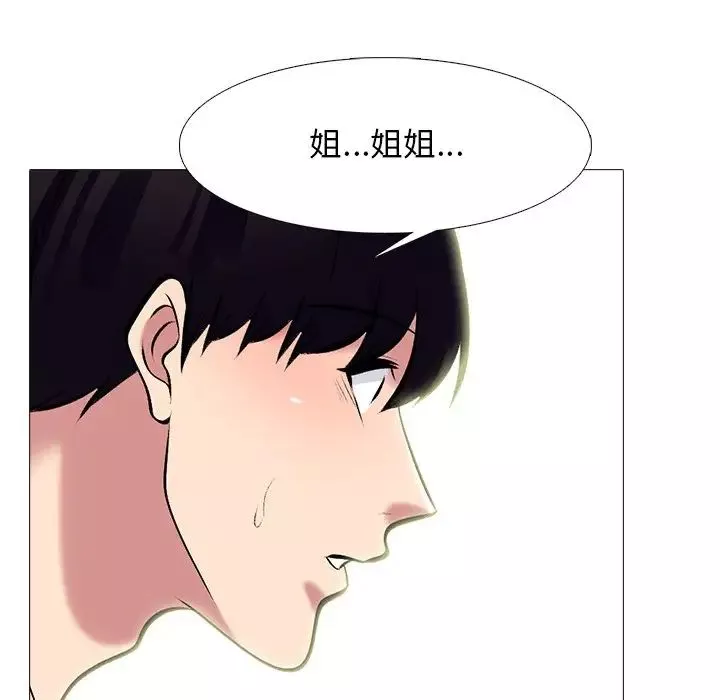 心机女教授-第65话 - 图片 36