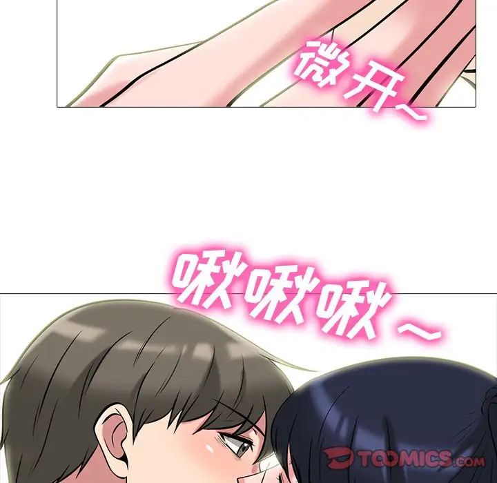 心機女教授第65話