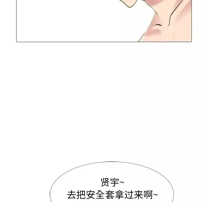 心機女教授第65話