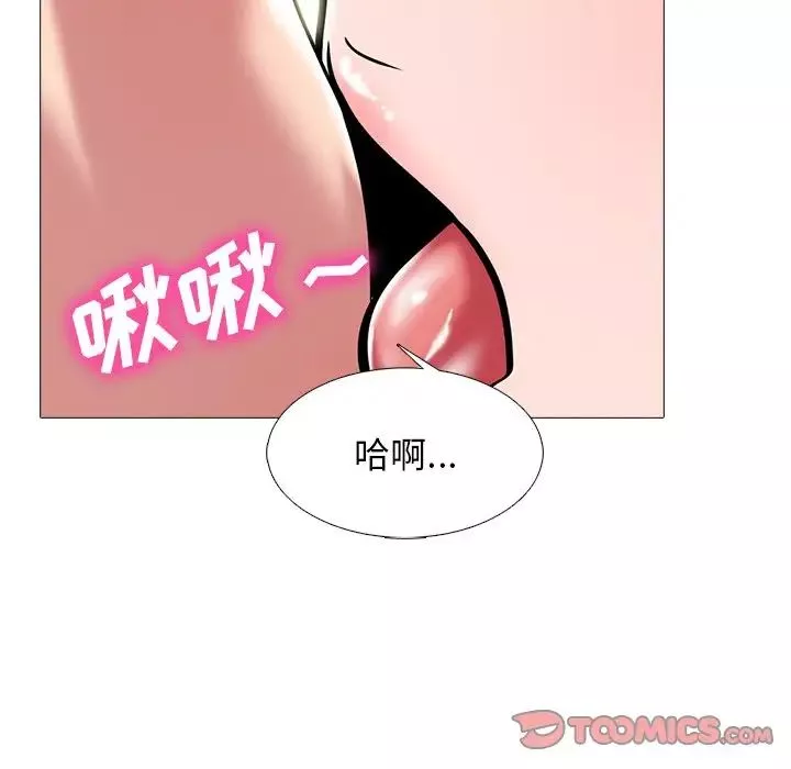 心机女教授-第65话 - 图片 54