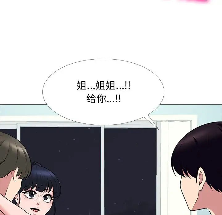 心机女教授第65话