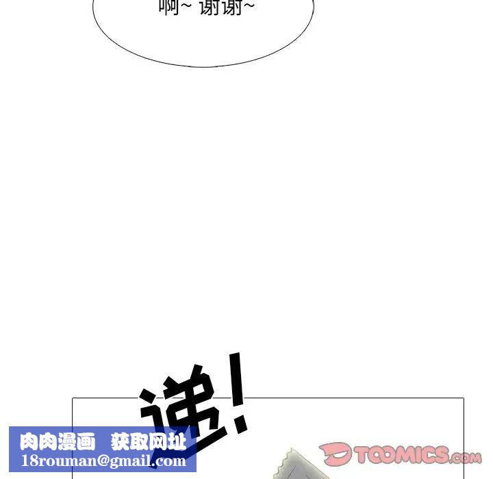 心机女教授第65话