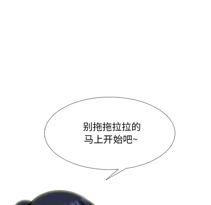 心機女教授第65話