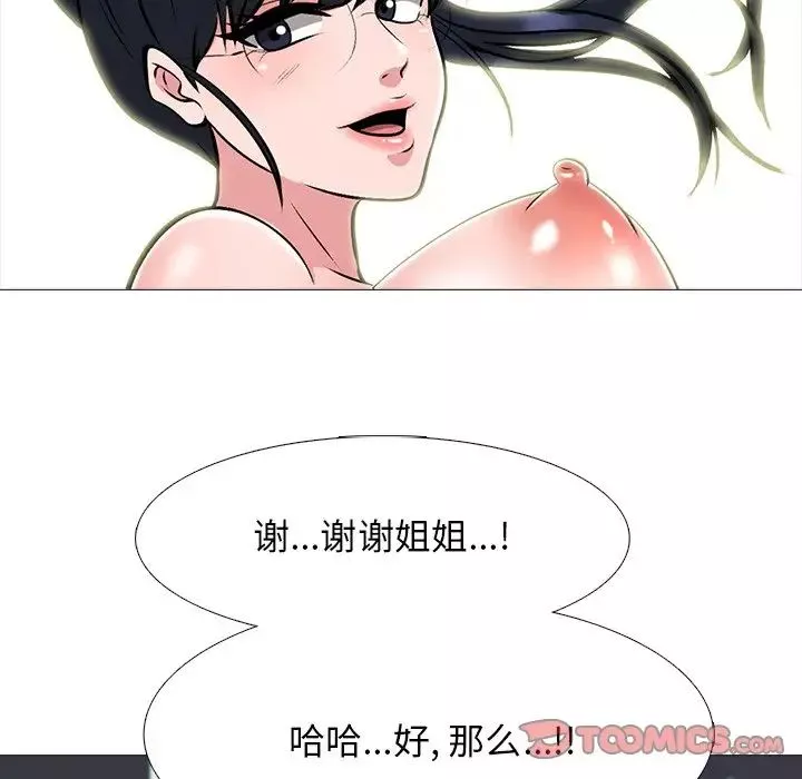 心机女教授-第65话 - 图片 70