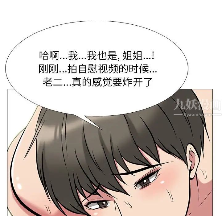 心机女教授第65话