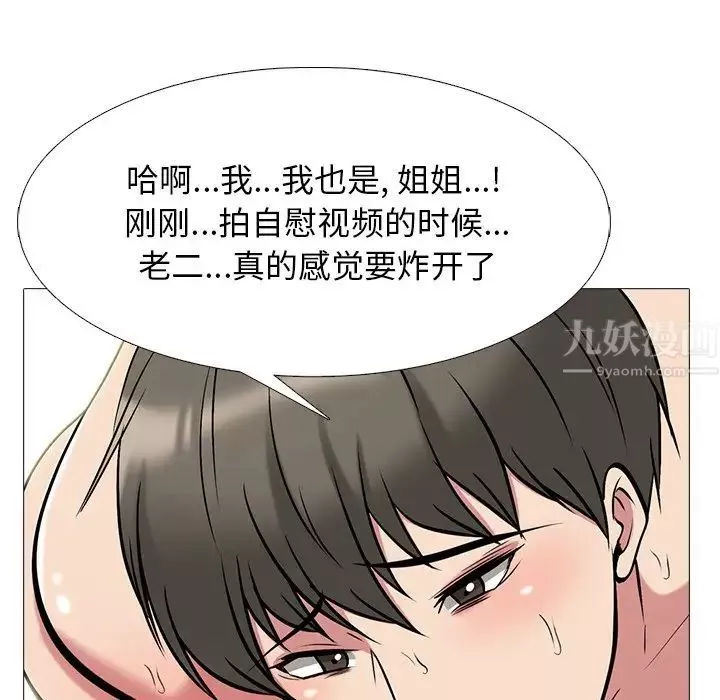 心機女教授第65話