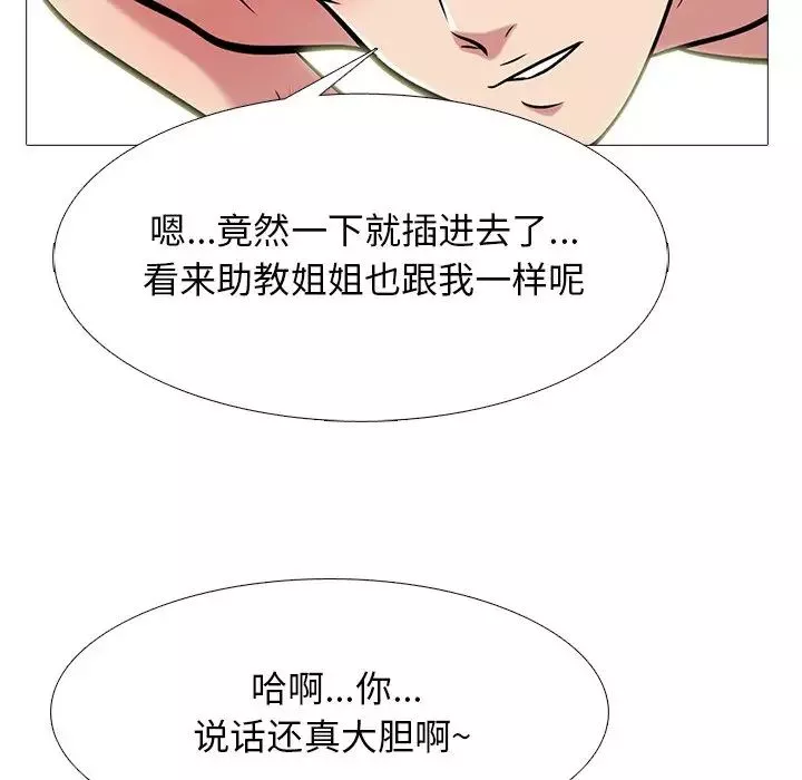 心机女教授-第65话 - 图片 77