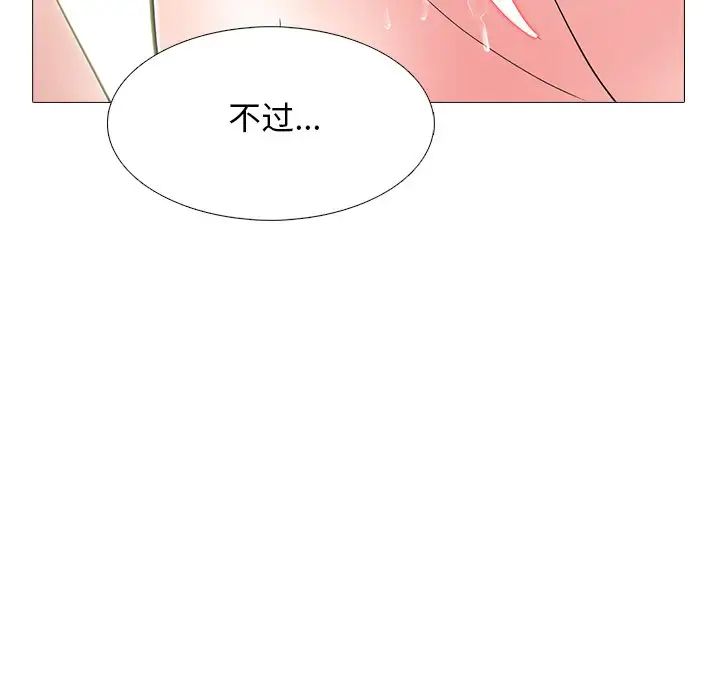 心机女教授第65话