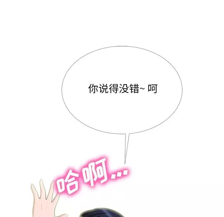 心机女教授-第65话 - 图片 81