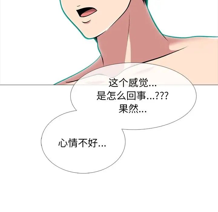 心機女教授第65話