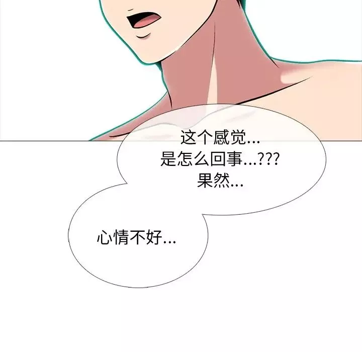 心机女教授-第65话 - 图片 88