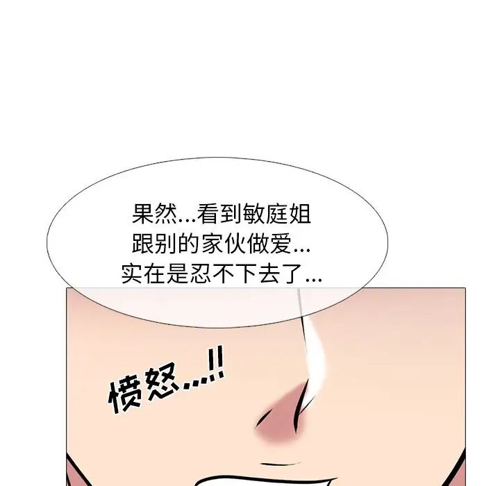 心机女教授第65话