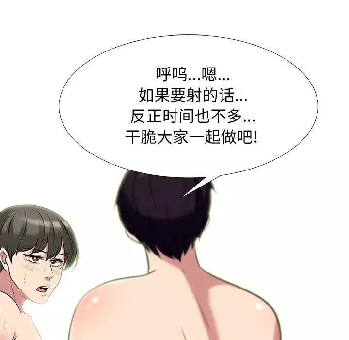 心機女教授第65話