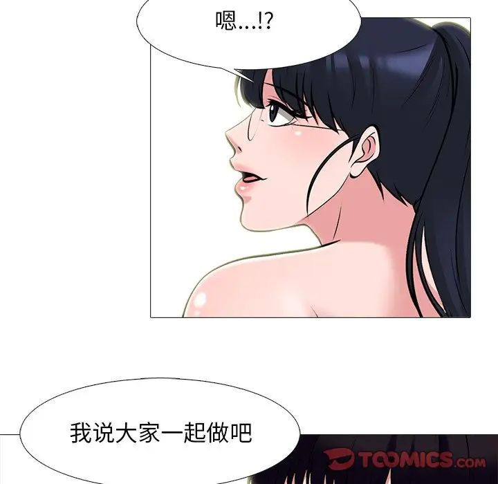 心机女教授第65话