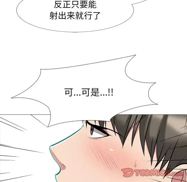 心機女教授第65話