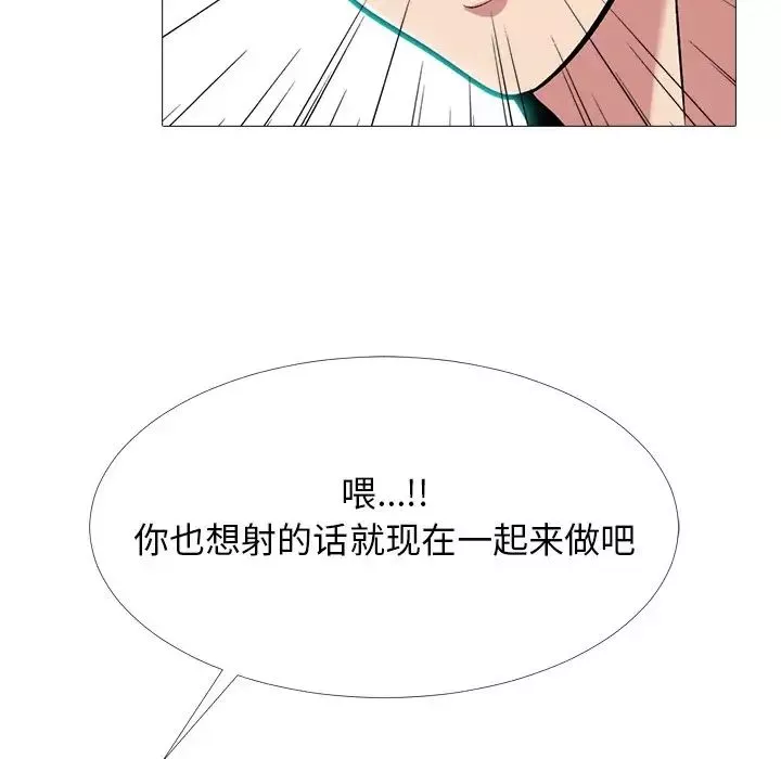 心机女教授-第65话 - 图片 101