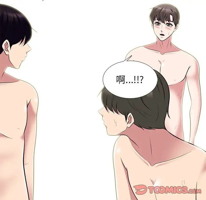 心机女教授第65话