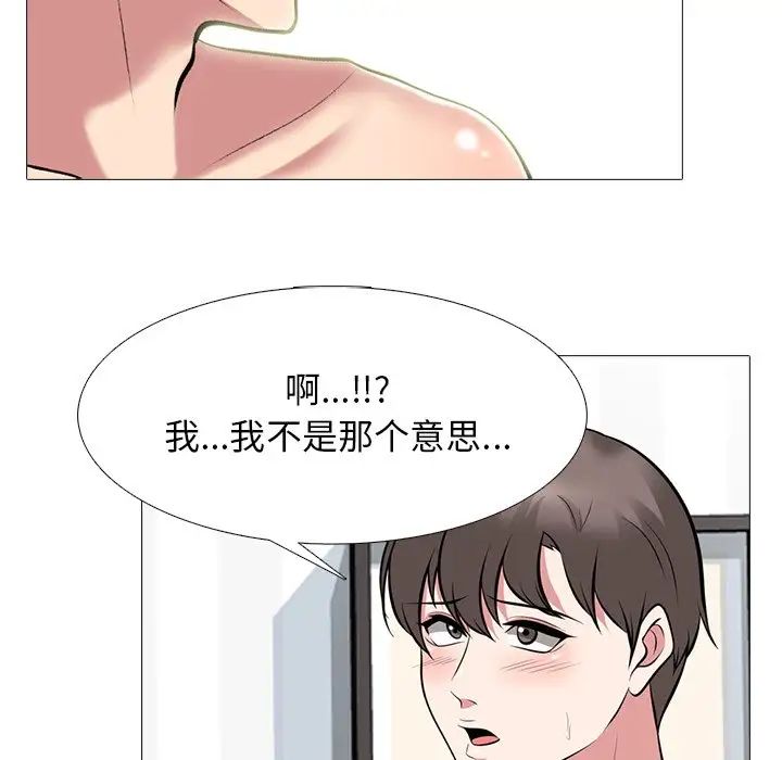 心机女教授第65话