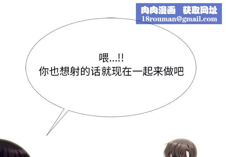 心機女教授第66話